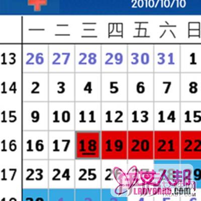 女性生理周期表图安全期表图展示    安全期三大计算方法