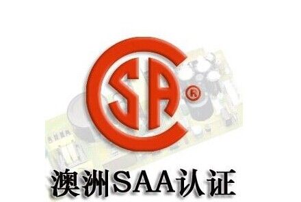 灯具认证有哪些_深圳灯具批发市场_深圳灯具saa认证费用