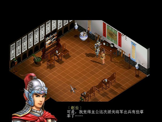 三国赵云传终极装备_赵云传纵横天下炼化_三国赵云传炼化