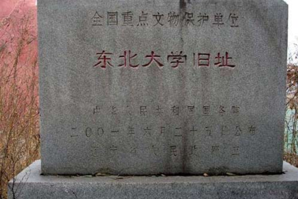 东北大学ipv6_东北大学六维空间网址_东北大学ipv6 app