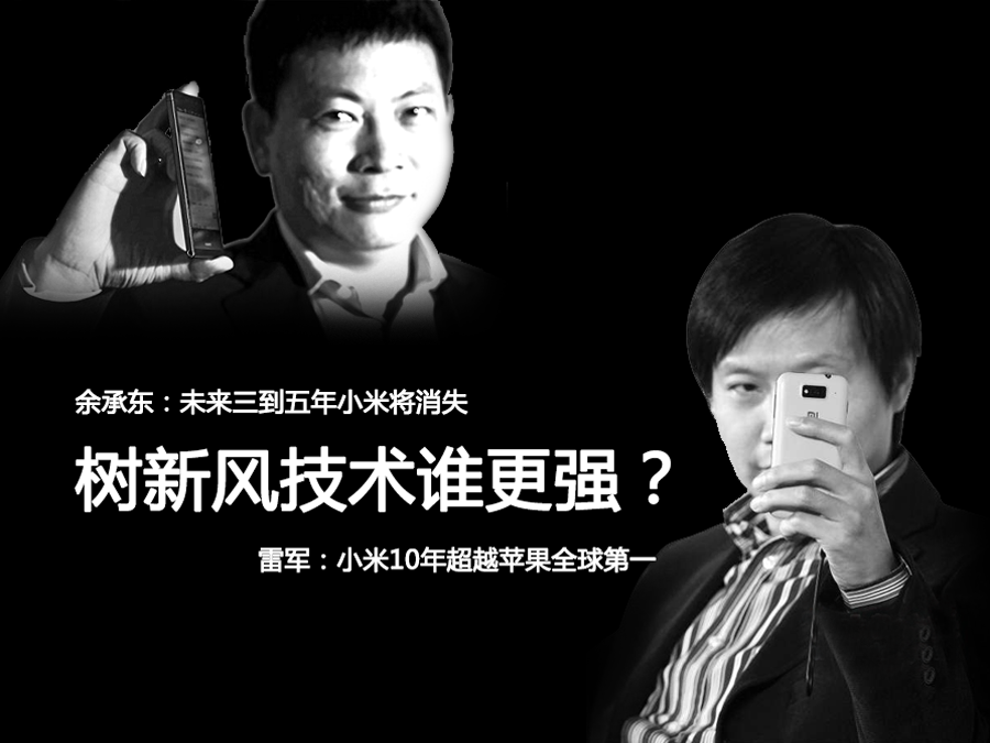 余承东 李一男_余承东简历_余承东李一男谁厉害