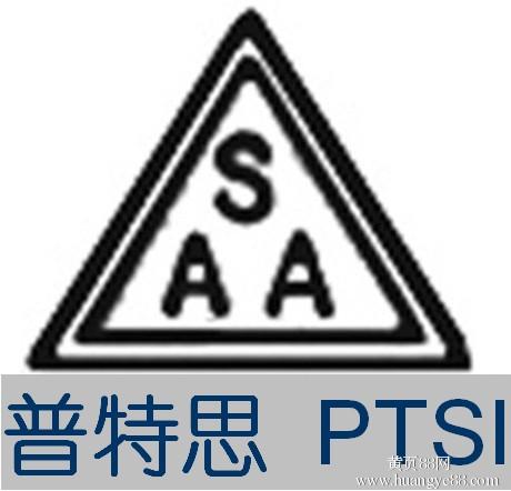 灯具做saa认证_led灯具ce认证标准_saa认证标志
