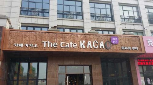 最贵的咖啡多少钱一杯_卡卡奥咖啡點評_卡卡奥咖啡