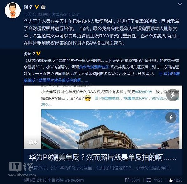 余承东简历_余承东几月几号出生_余承东语录