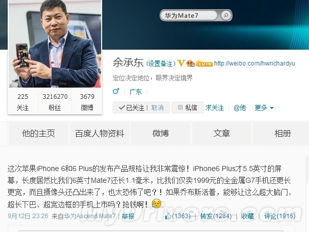 余承东语录_余承东简历_余承东几月几号出生