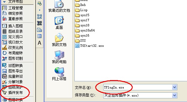 天正插件怎么安装_天正插件如何安装教程_天正插件75