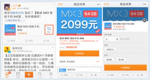 魅族社区_新浪微博魅族换购_魅族发布会