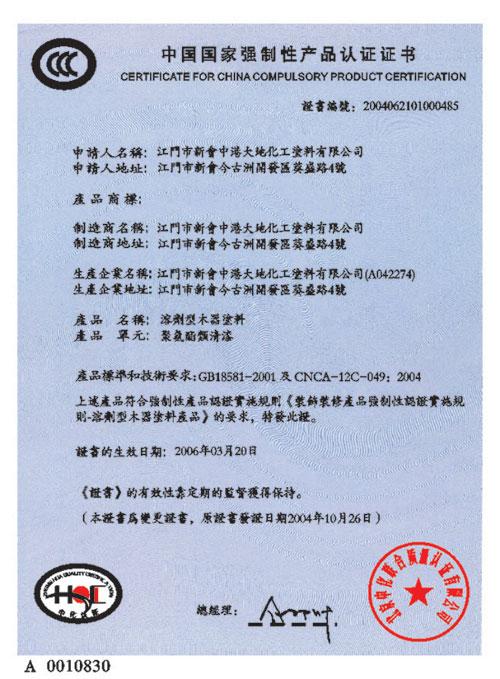 ce认证可以转saa认证吗_rcm认证_江门saa认证