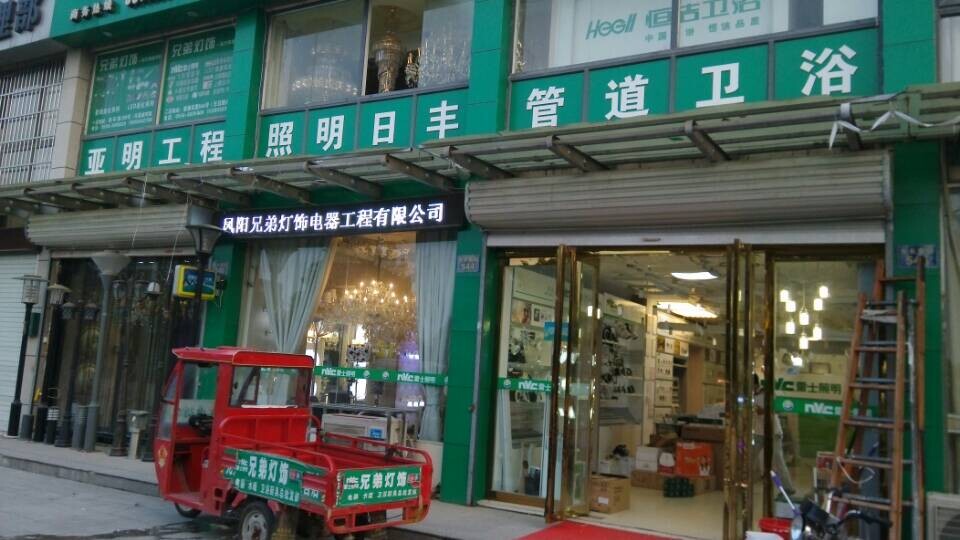 凤阳国际水晶灯饰城_水晶灯饰厂家_现代水晶吊灯批发