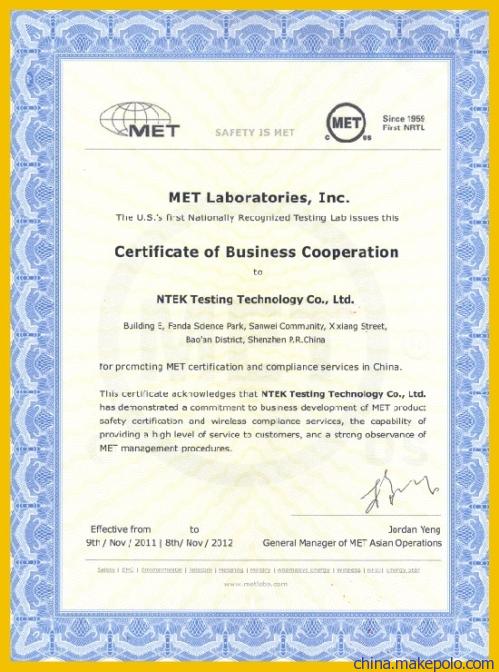 saa认证要求_etl认证_rcm认证