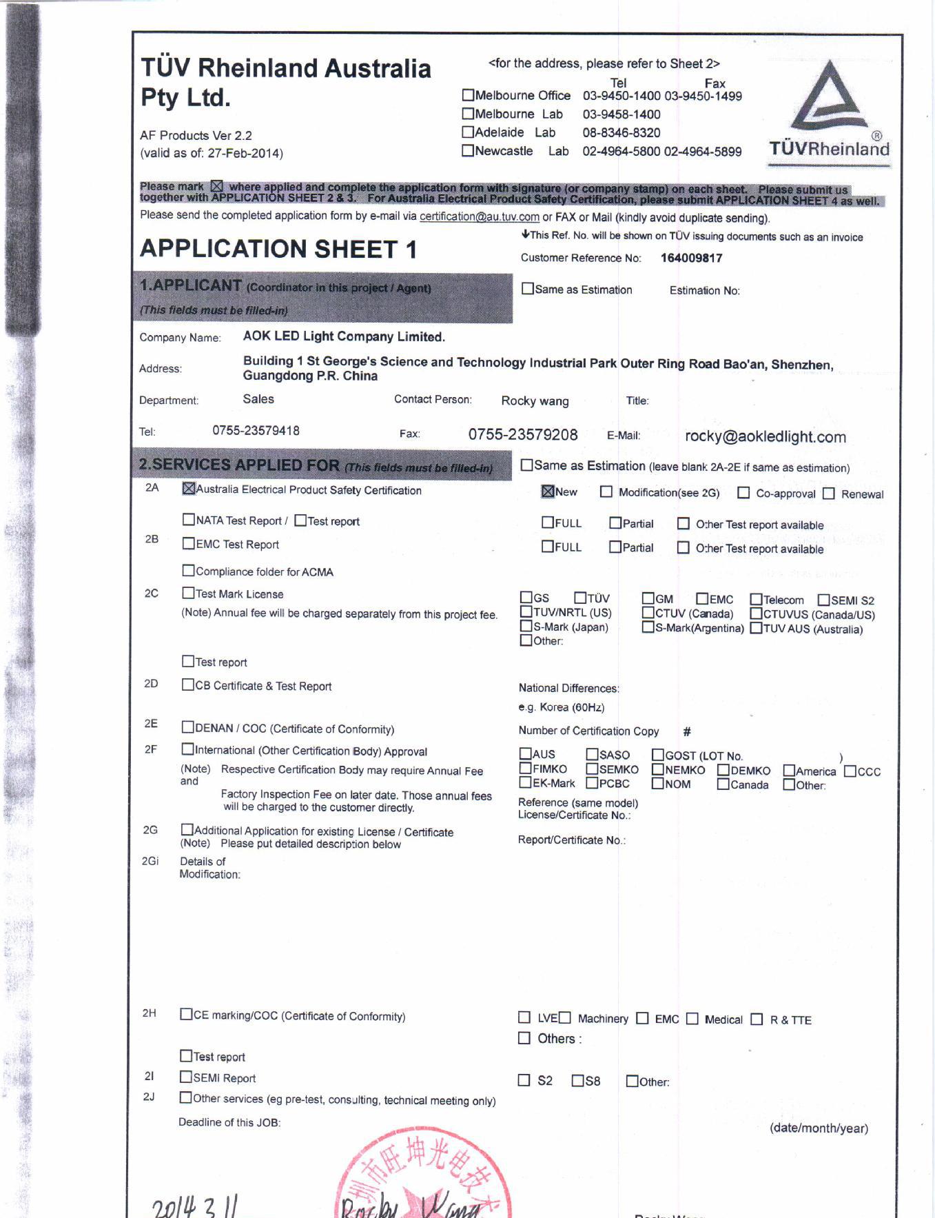 saa认证是什么_saa认证标志_saa认证要求