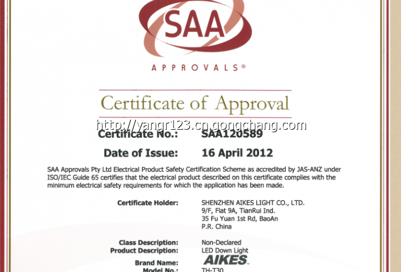 saa认证标志_saa认证要求_saa认证是什么