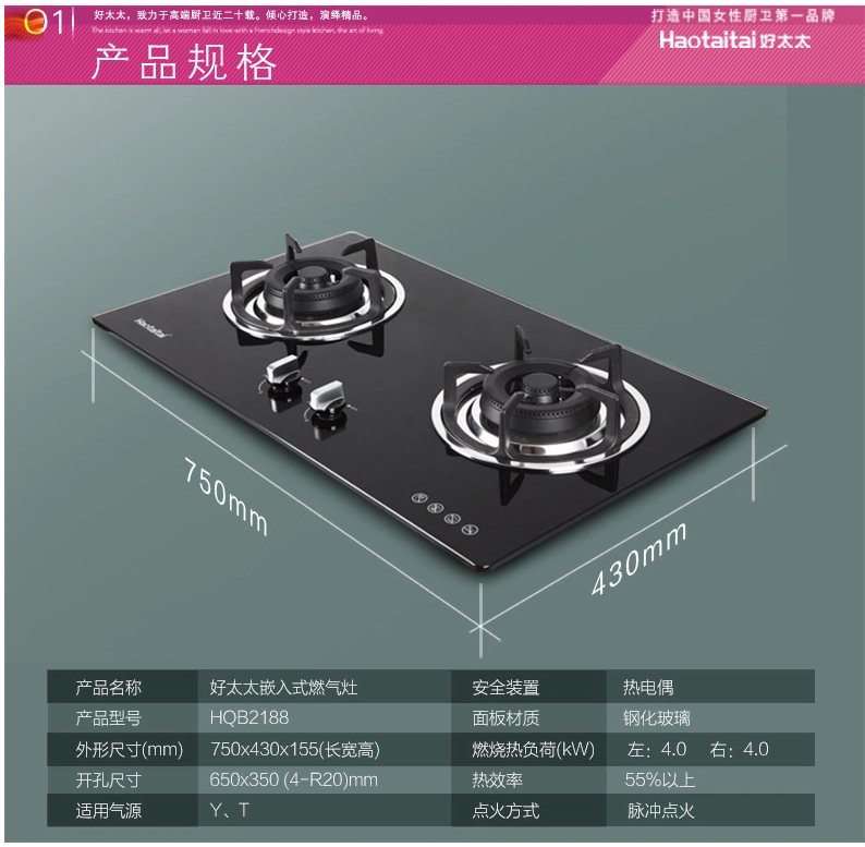 真情好太太燃气灶配件_好太太燃气灶2198-b1价格_好太太燃气灶打不着火
