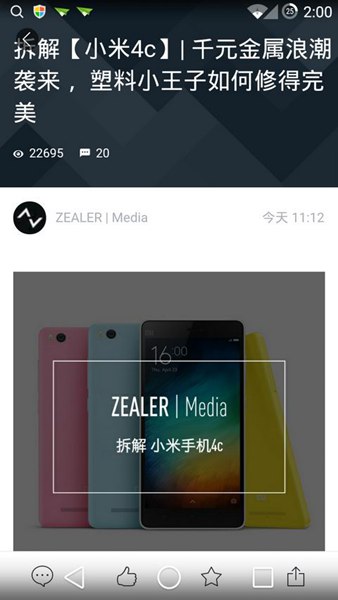 zealer中国招聘_fview招聘_zealer fix