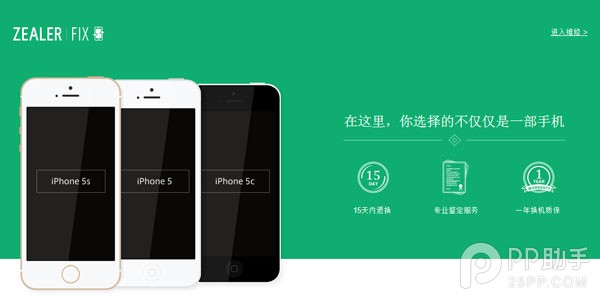 zealer fix_zealer fix中国官网_王自如zealer官网