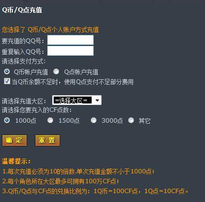 q币换cf点_cf龙鳞_微信红包充值cf点