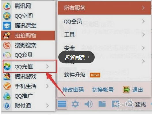 q币换cf点_微信红包充值cf点_cf龙鳞