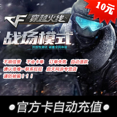1000cf点自动充值_1000cf点8折10元_cf点券1000