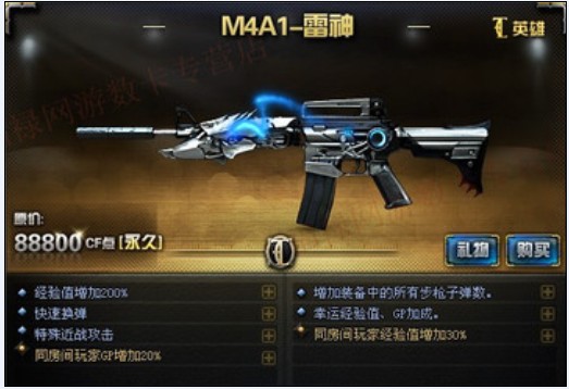 cf88800点自动充值_88800cf点雷神_cf点卷88800