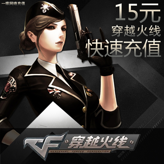 3500cf点_cf10000点自动充值_cf88800点自动