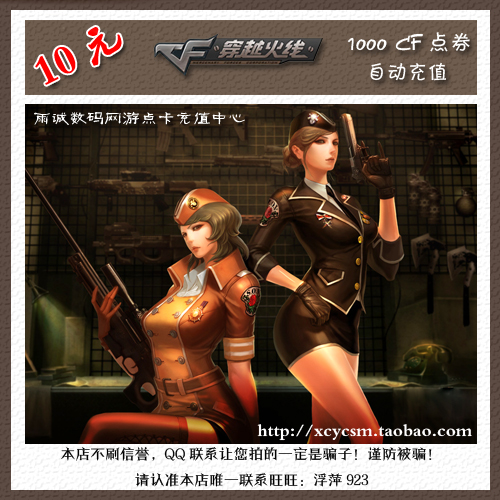 1000cf点自动充值_1000cf点8折10元_cf点券1000