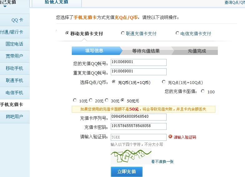 2011年11月15日天宏充值cf点┆神话点
