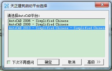 office64位插件兼容性_天正建筑_天正插件 64