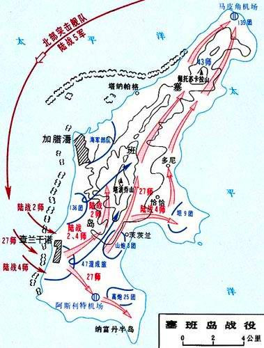 塞班岛战役电影完整版_新中国建立的历史意义_塞班岛战役的历史意义
