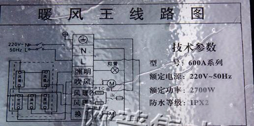 浴霸线 品牌_浴霸哪个牌子好_浴霸品牌名字