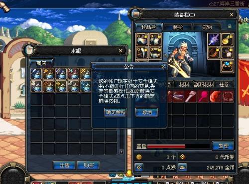 如如何破解dnf安全模式_dnf安全模式_dnf安全模式怎么进入