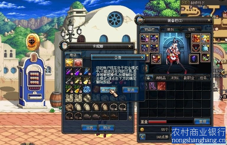 dnf安全模式_dnf安全模式怎么进入_如如何破解dnf安全模式