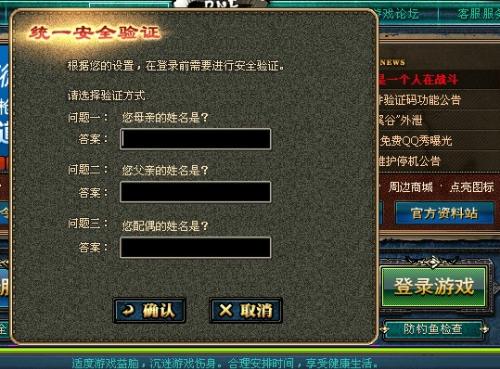 dnf安全模式_dnf安全模式怎么进入_如如何破解dnf安全模式