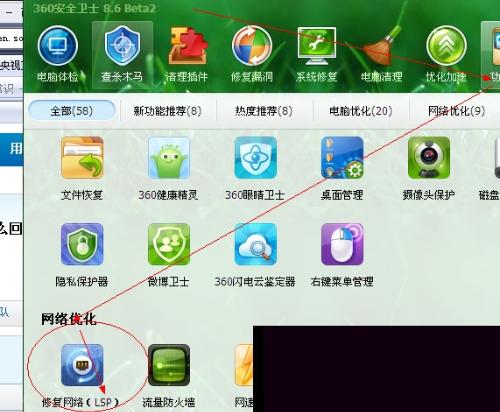 lsp修复是什么意思_lsp网络修复_360lsp修复没反应