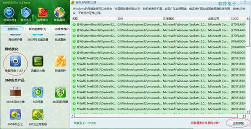 360lsp修复没反应_lsp网络修复_lsp修复是什么意思