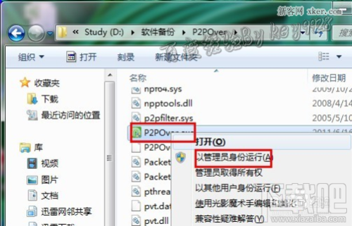 p2p网络终结者怎么用