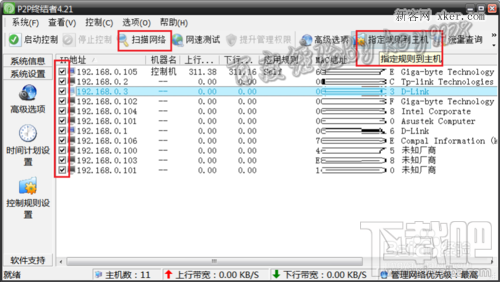 p2p终结者怎么用,p2p终结者使用方法教程