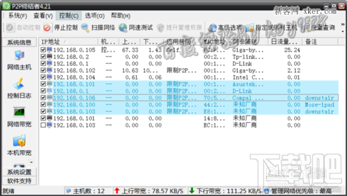 p2p网络终结者怎么用