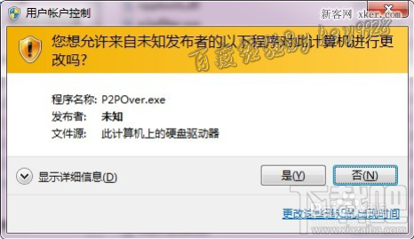 p2p网络终结者怎么用
