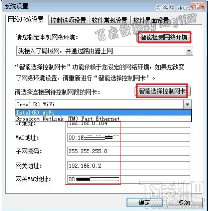 p2p网络终结者怎么用