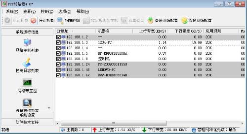 p2p终结者不管用_反p2p_p2p终结者使用方法