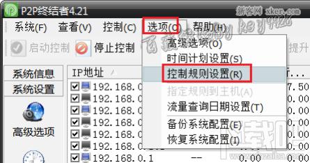 p2p网络终结者怎么用