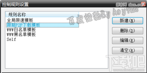 p2p网络终结者怎么用