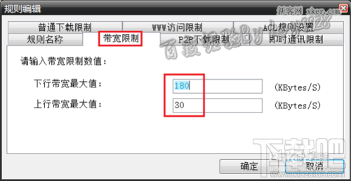 p2p网络终结者怎么用
