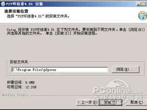 p2p终结者怎么用