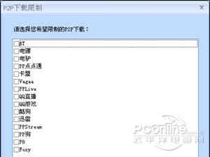 p2p终结者怎么用