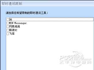 p2p终结者怎么用