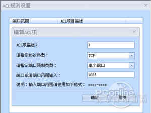 p2p终结者怎么用