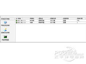p2p终结者怎么用