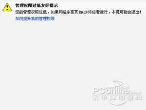 p2p终结者怎么用