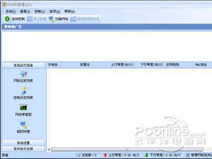p2p终结者怎么用